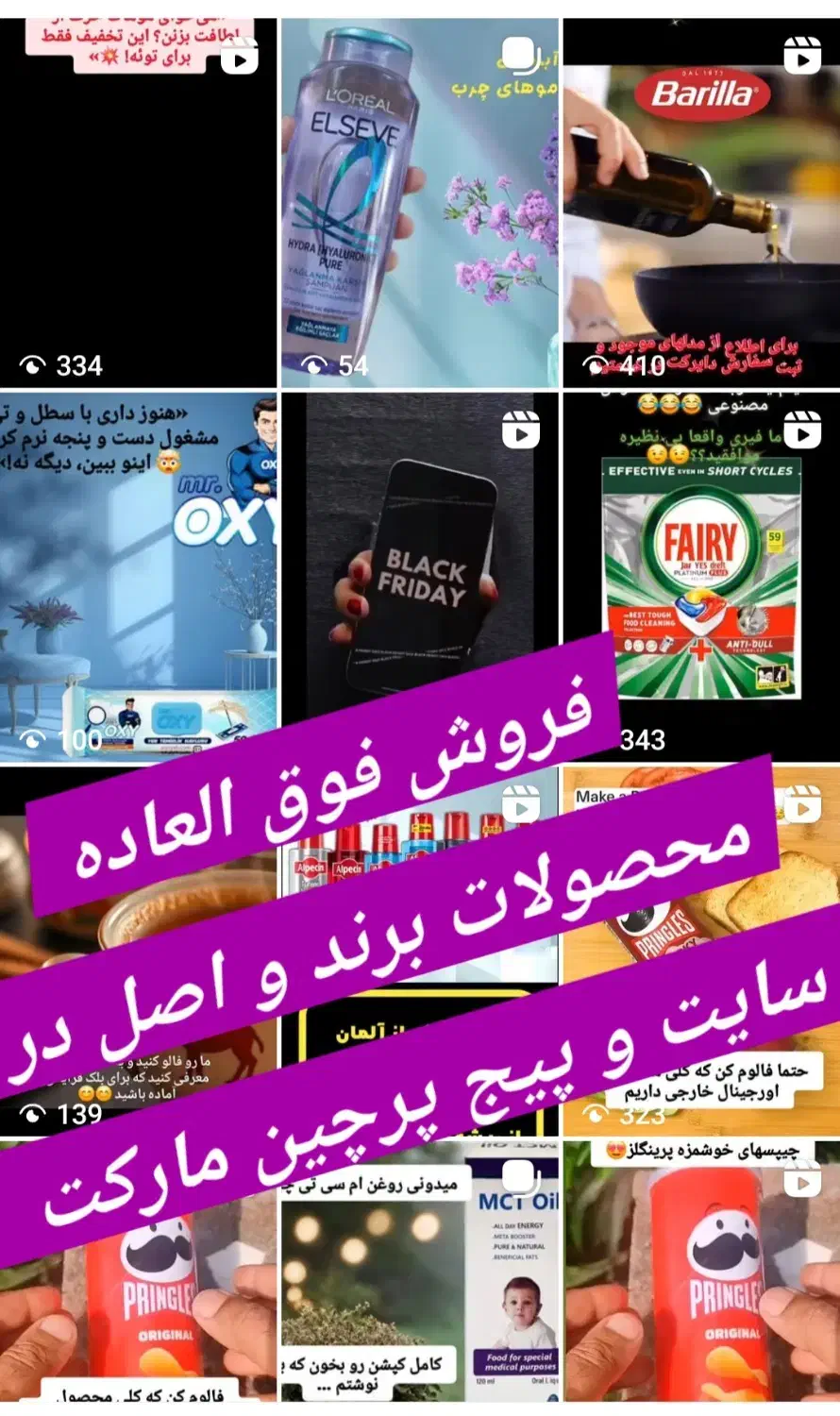 فروش فوق العاده|مواد شوینده و دستمال کاغذی|کرج, عظیمیه|دیوار