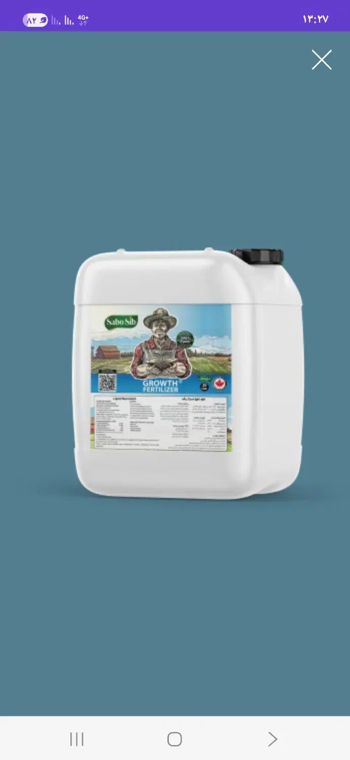 کود های کشاورزی|خدمات باغبانی و درختکاری|بم, |دیوار