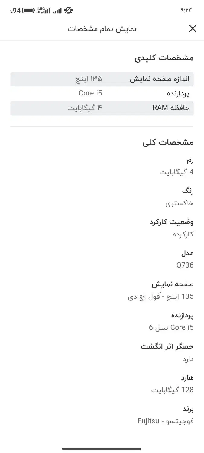 تبلت ویندوزی فوجیتسو مدل q736p اصلی|تبلت|کرمانشاه, |دیوار