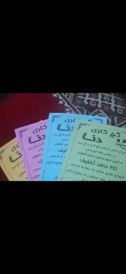 گچ کاری|خدمات پیشه و مهارت|اهواز, کیانپارس |دیوار