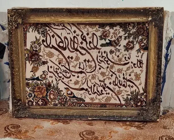 تابلو فرش ماشینی|تابلو فرش|نیشابور, مازول|دیوار