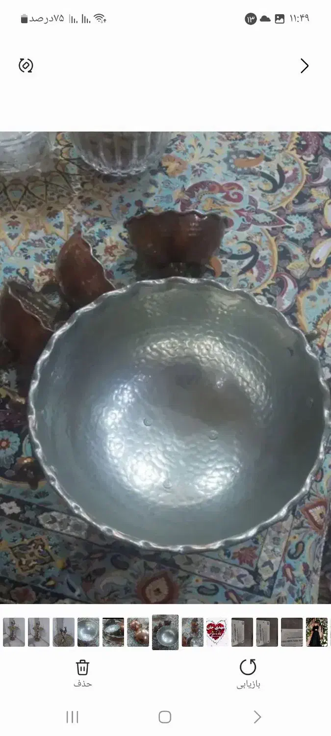 ظرف مسی|ظروف سرو و پذیرایی|رودهن, |دیوار