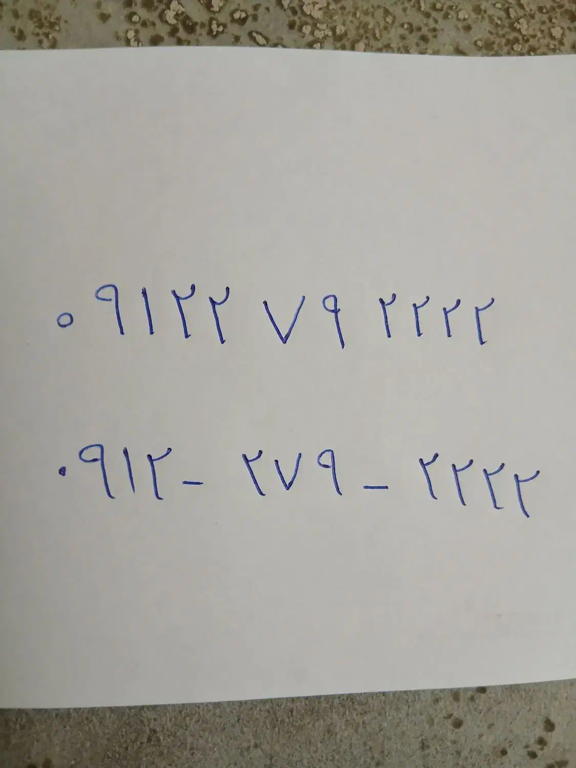 سیم کارت رند رند۲۲۲۲|سیم‌کارت|تهران, پاسداران|دیوار