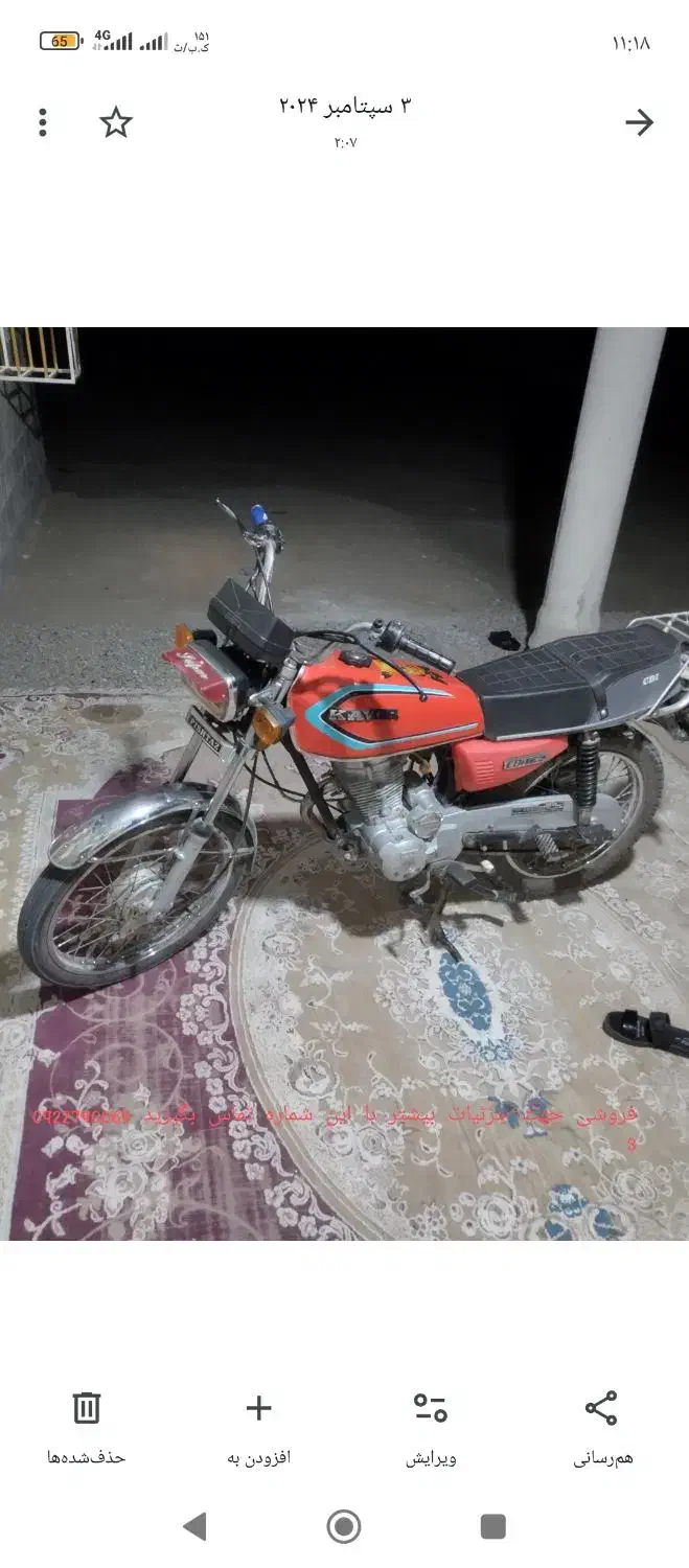 فروش موتور سکلت|موتورسیکلت|سیریک, |دیوار