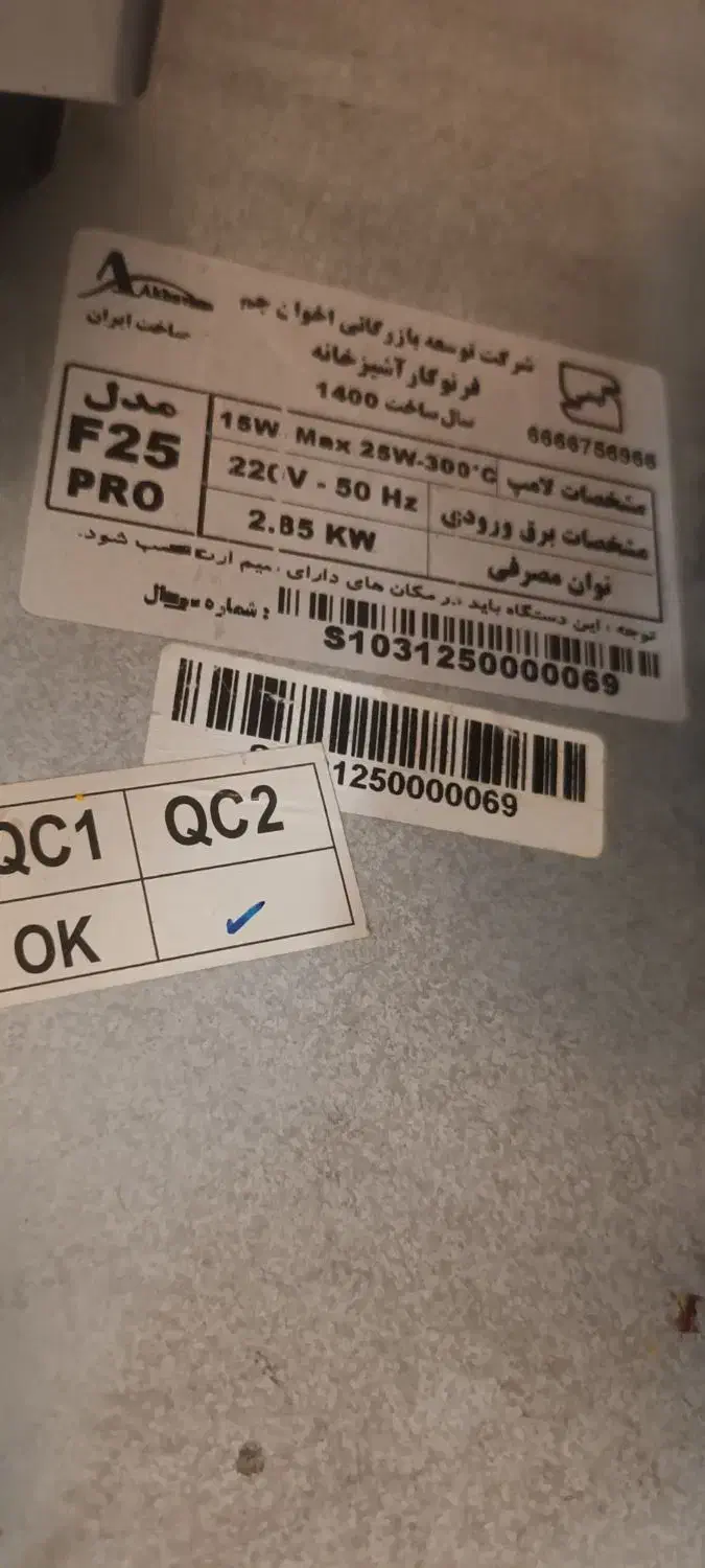 فر توکار اخوان برقی، بسیارسالم  درحدنو  بسیارسالم|اجاق گاز و لوازم برقی پخت‌وپز|کرج, اتحاد|دیوار