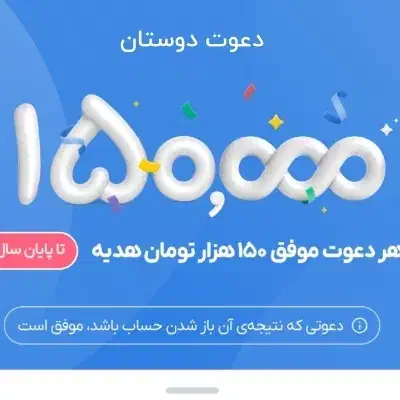 حساب باز کن ۱۵۰ ببر|کارت هدیه و تخفیف|اقلید, |دیوار