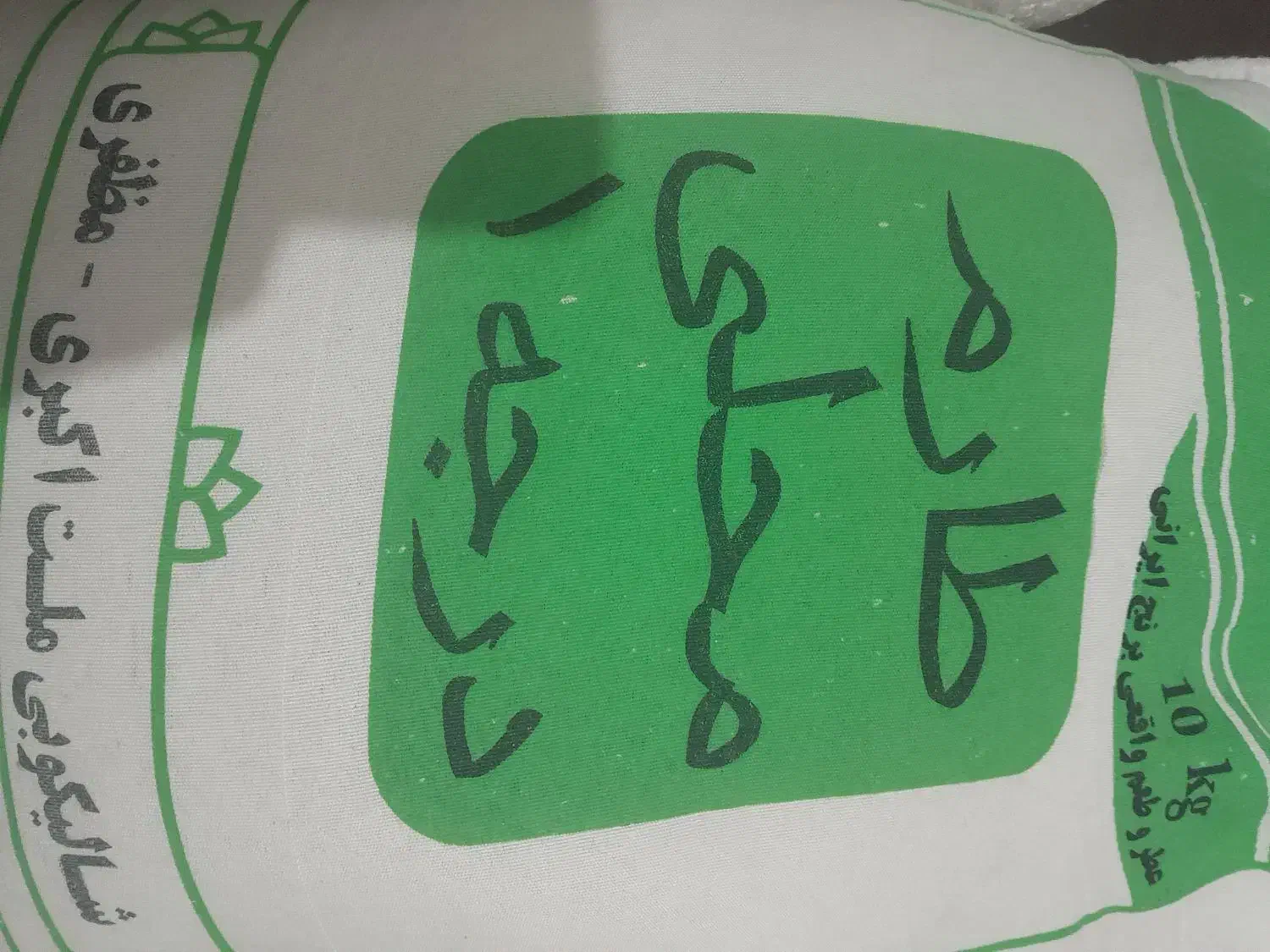 برنج ایرانی طارم هاشمی درجه یک و خوش طعم|خوردنی و آشامیدنی|سیرجان, |دیوار