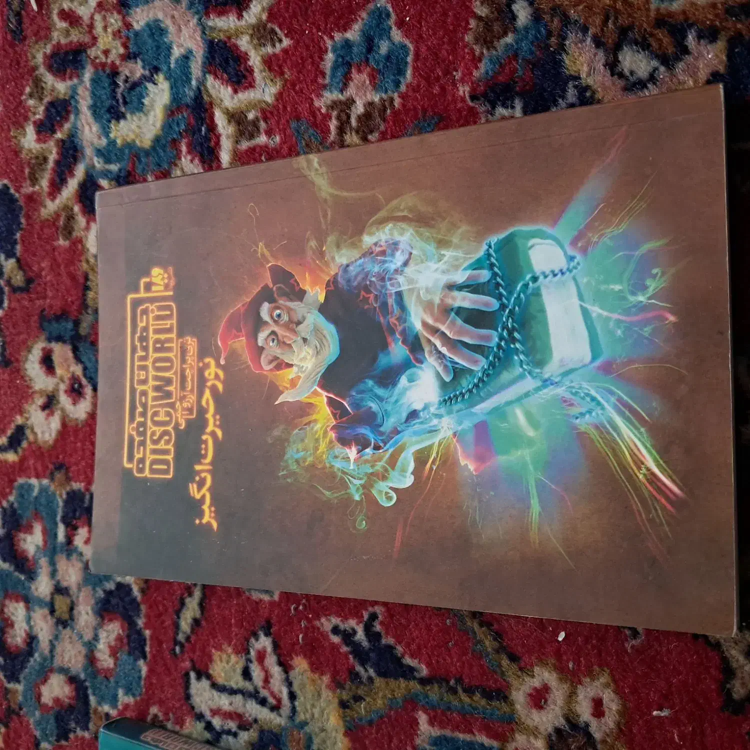 مجموعه جهان صفحه(رنگ جادو و نور حیرت انگیز )|کتاب و مجله ادبی|تبریز, |دیوار