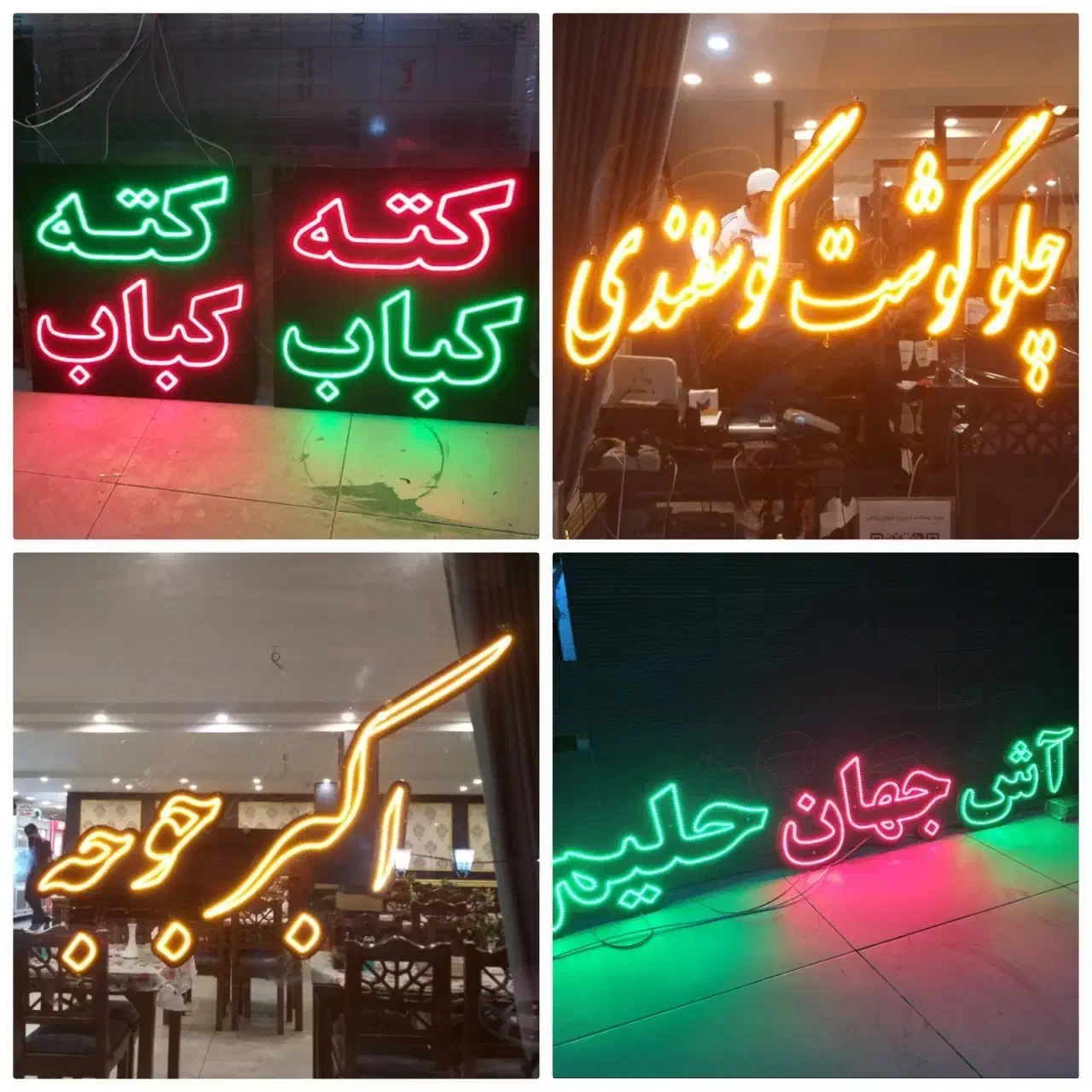 تابلو تبلیغاتی چشمک زن ال ای دی نعون نیون نئون led|فروشگاه و مغازه|تهران, شهرک ولیعصر جنوبی|دیوار