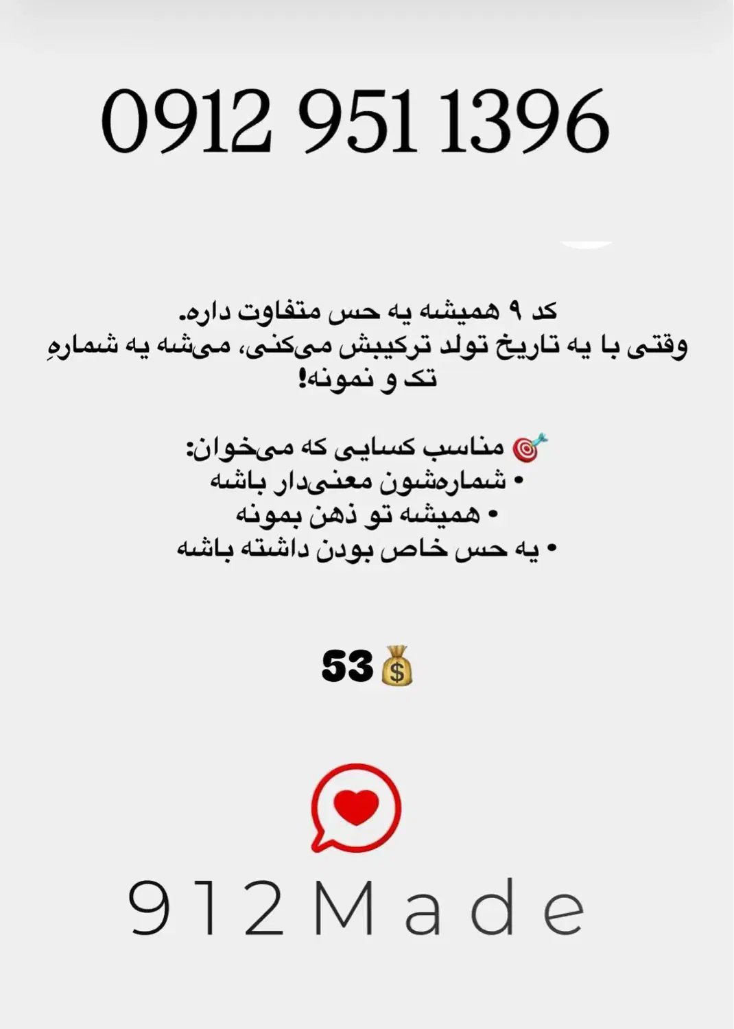 09129511396|سیم‌کارت|بابل, |دیوار