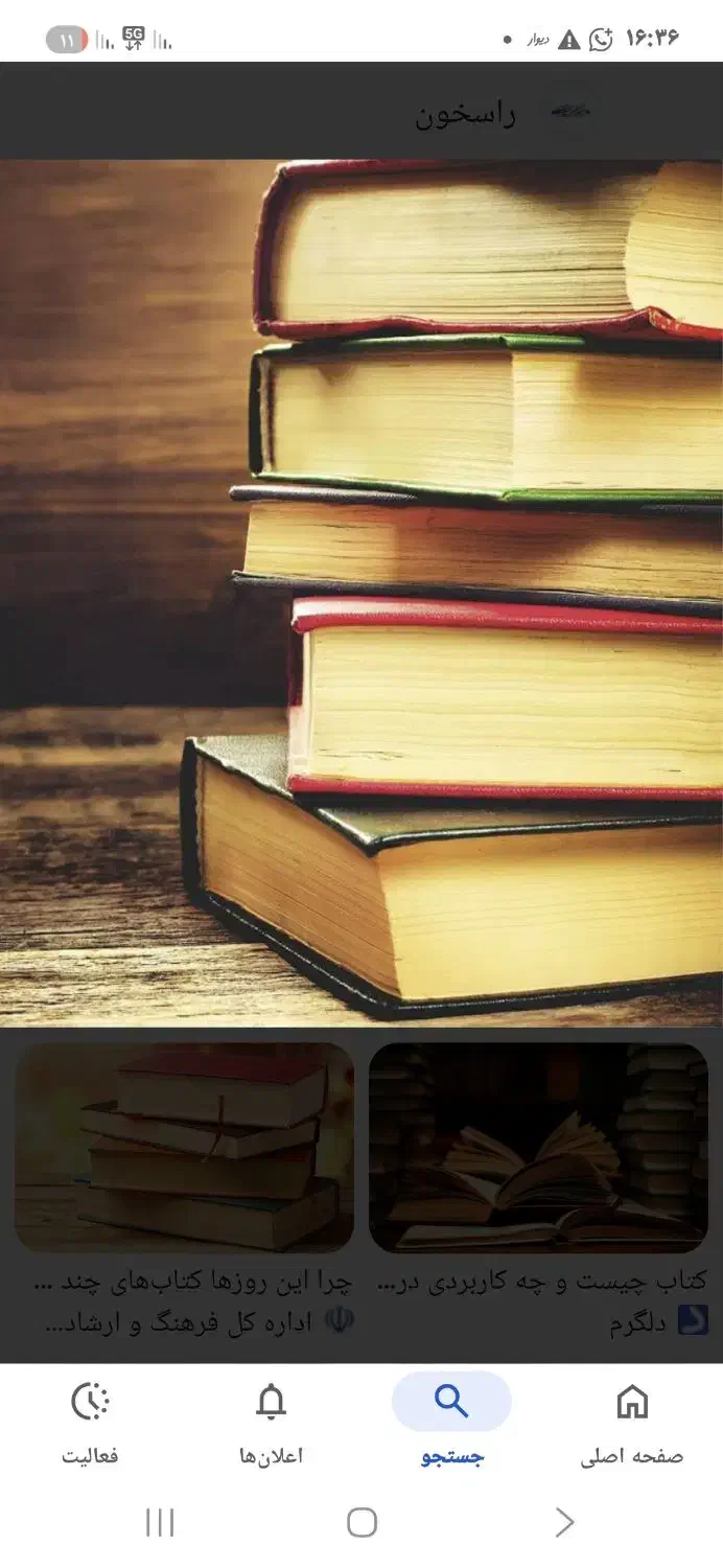 کتاب|فعالیت داوطلبانه|اهواز, عامری|دیوار