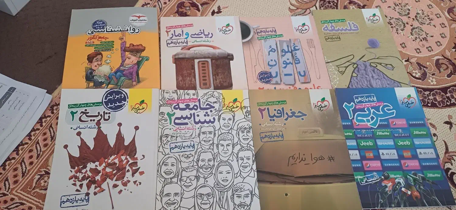 همه کتاب ها باهم میفروشم چاپ 1401و 1402|کتاب و مجله آموزشی|کازرون, |دیوار