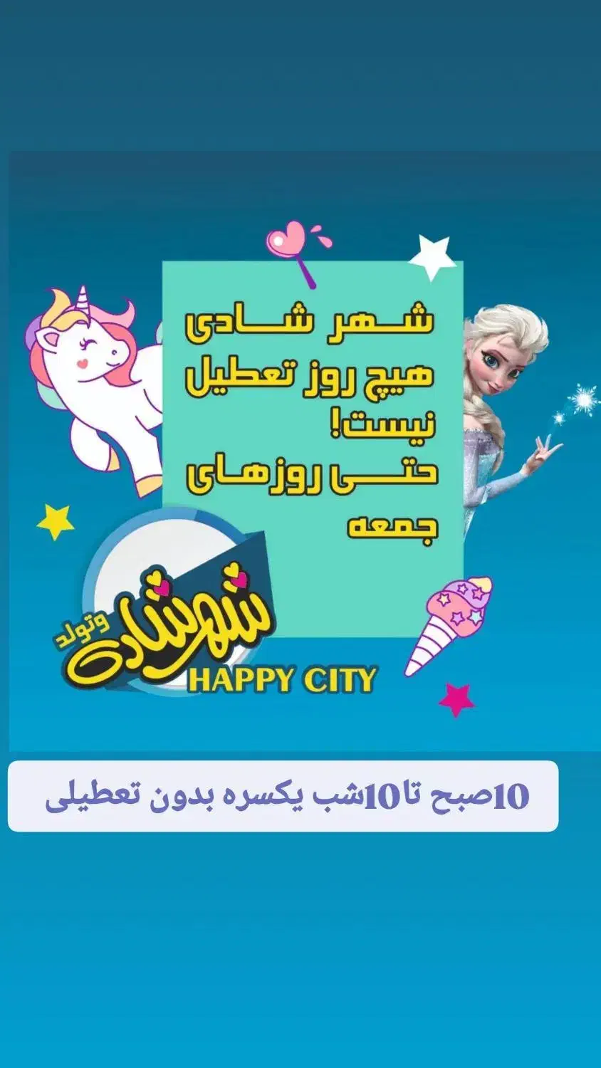 استخدام فروشنده  درشهرشادی وسایل تولد تبریز|استخدام خدمات فروشگاه و رستوران|تبریز, |دیوار