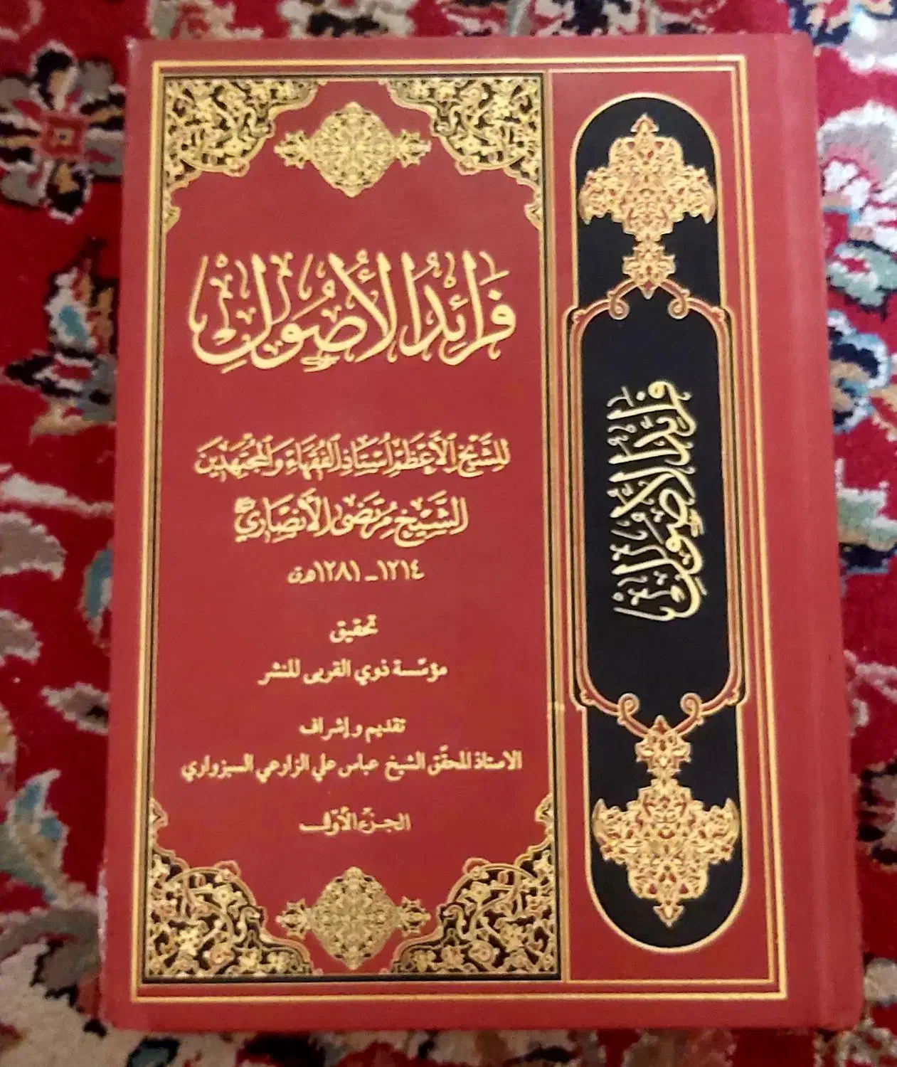 فرائد الاصول (رسائل) شیخ انصاری، شروح وتلخیص رسائل|کتاب و مجله مذهبی|قم, بکایی|دیوار