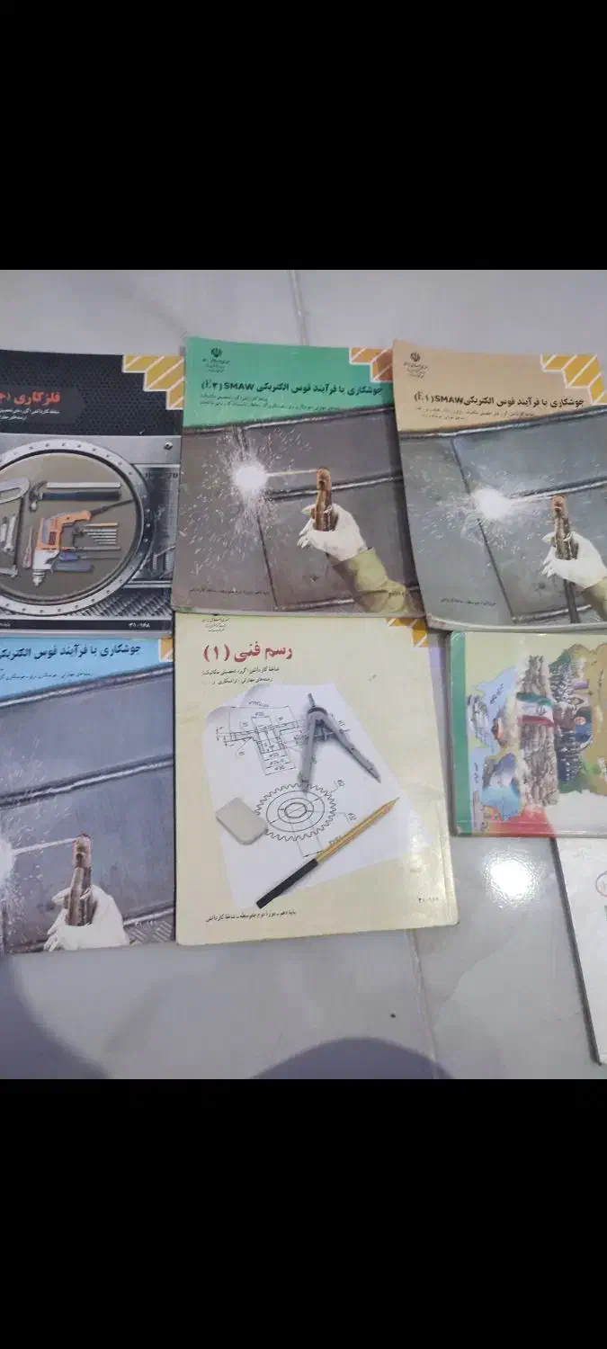 کتاب درسی|کتاب و مجله آموزشی|قوچان, |دیوار