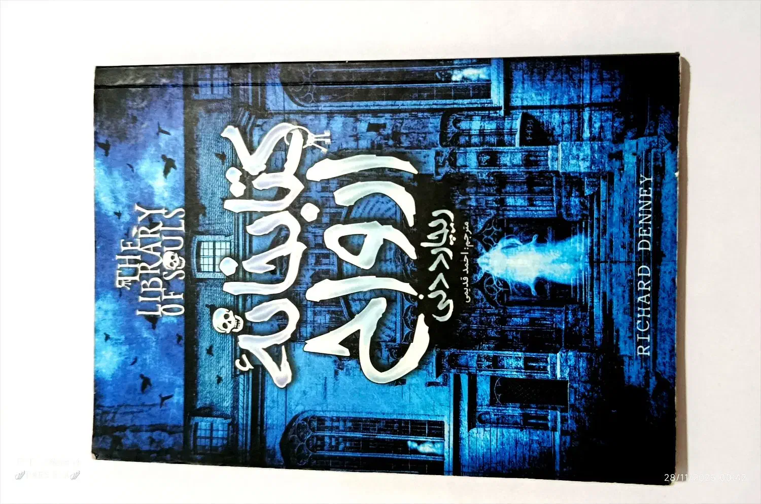 کتاب خاص|کتاب و مجله ادبی|قم, حکمت شمالی|دیوار