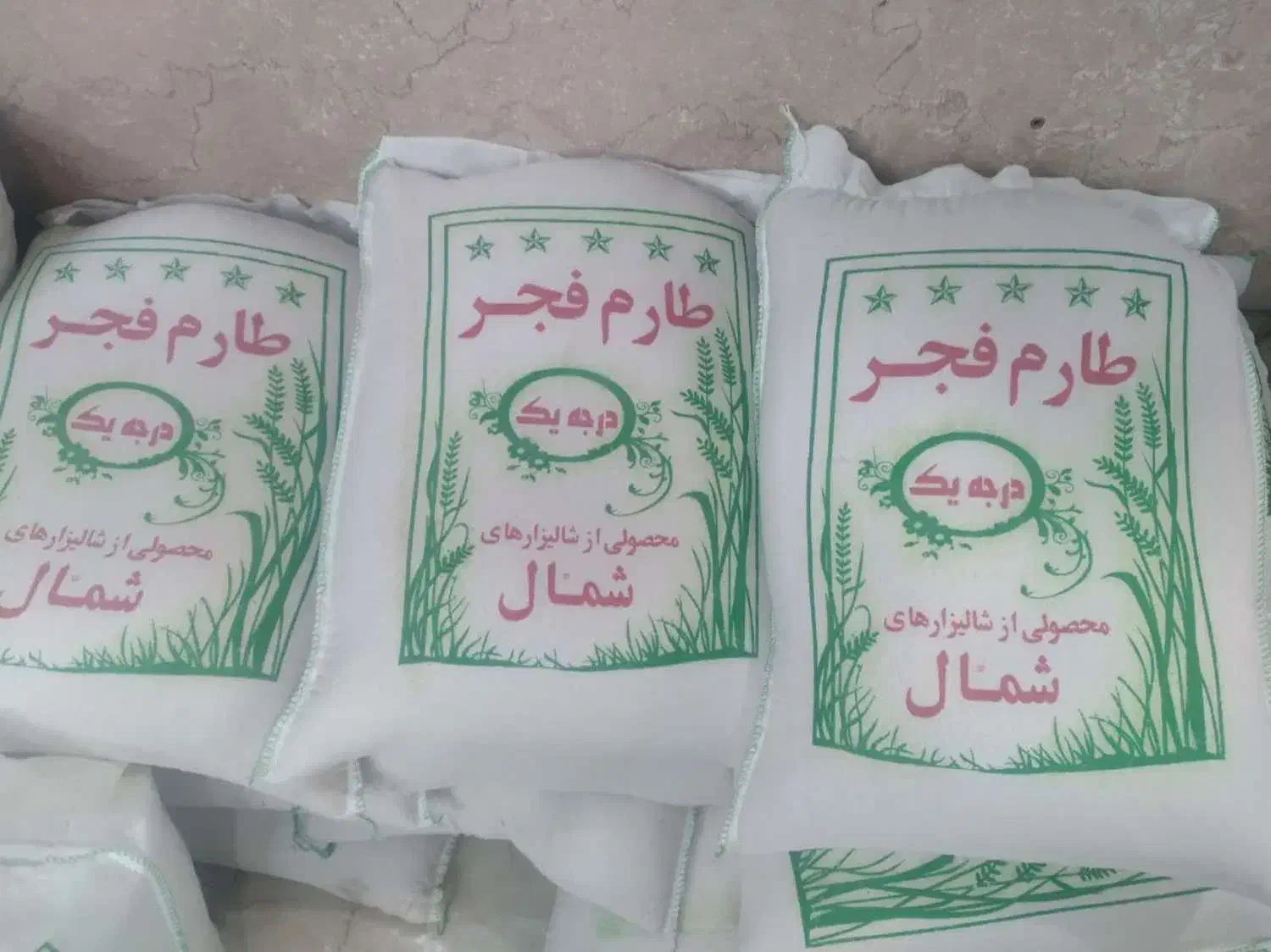 فروش ویژه برنج طارم فجر|خوردنی و آشامیدنی|گلپایگان, |دیوار