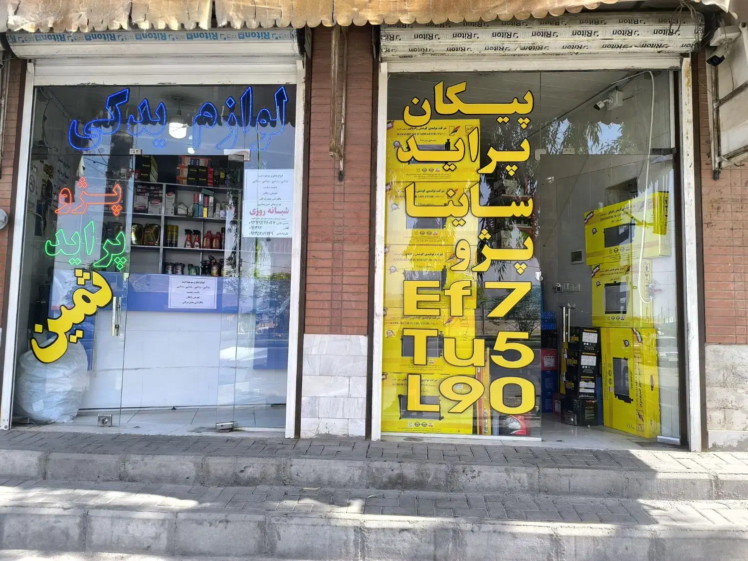 لوازم یدکی و باطری|قطعات یدکی و لوازم جانبی|کاشان, راوند|دیوار