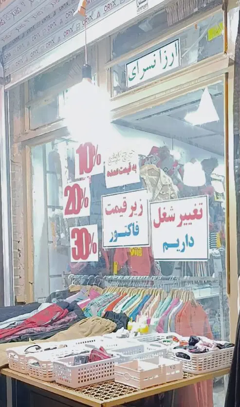 پوشاک|لباس|دامغان, |دیوار