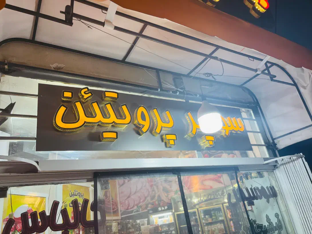 یخچال تاپینگ|یخچال و فریزر|تهران, آرژانتین|دیوار