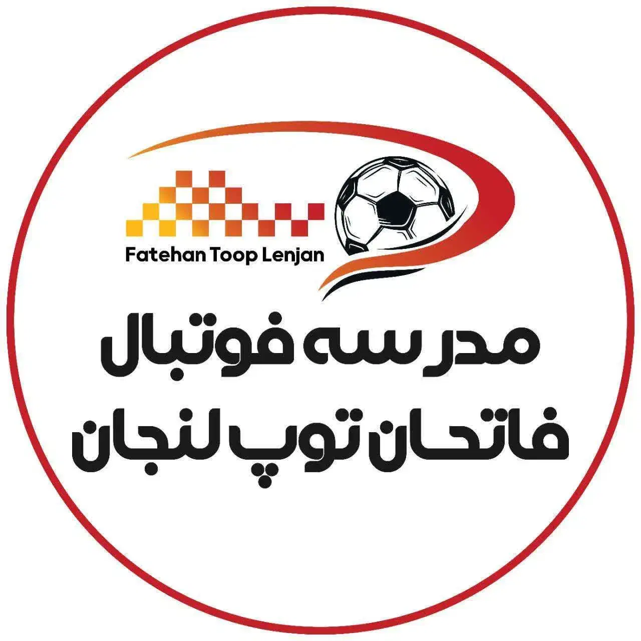 جذب بازیکن فوتبال ۵ تا ۱۲ سال|ورزشهای توپی|لنجان, |دیوار