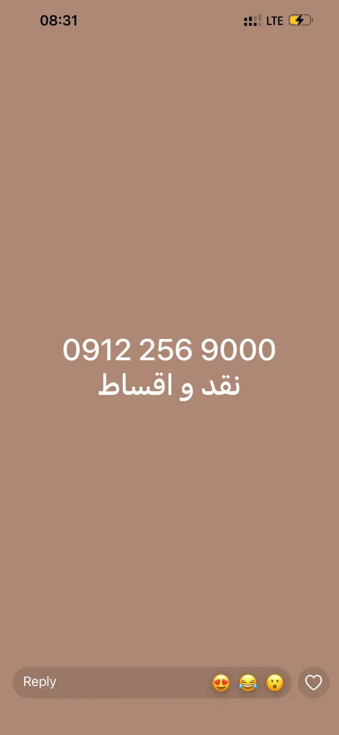 9000 256 0912|سیم‌کارت|نوشهر, |دیوار