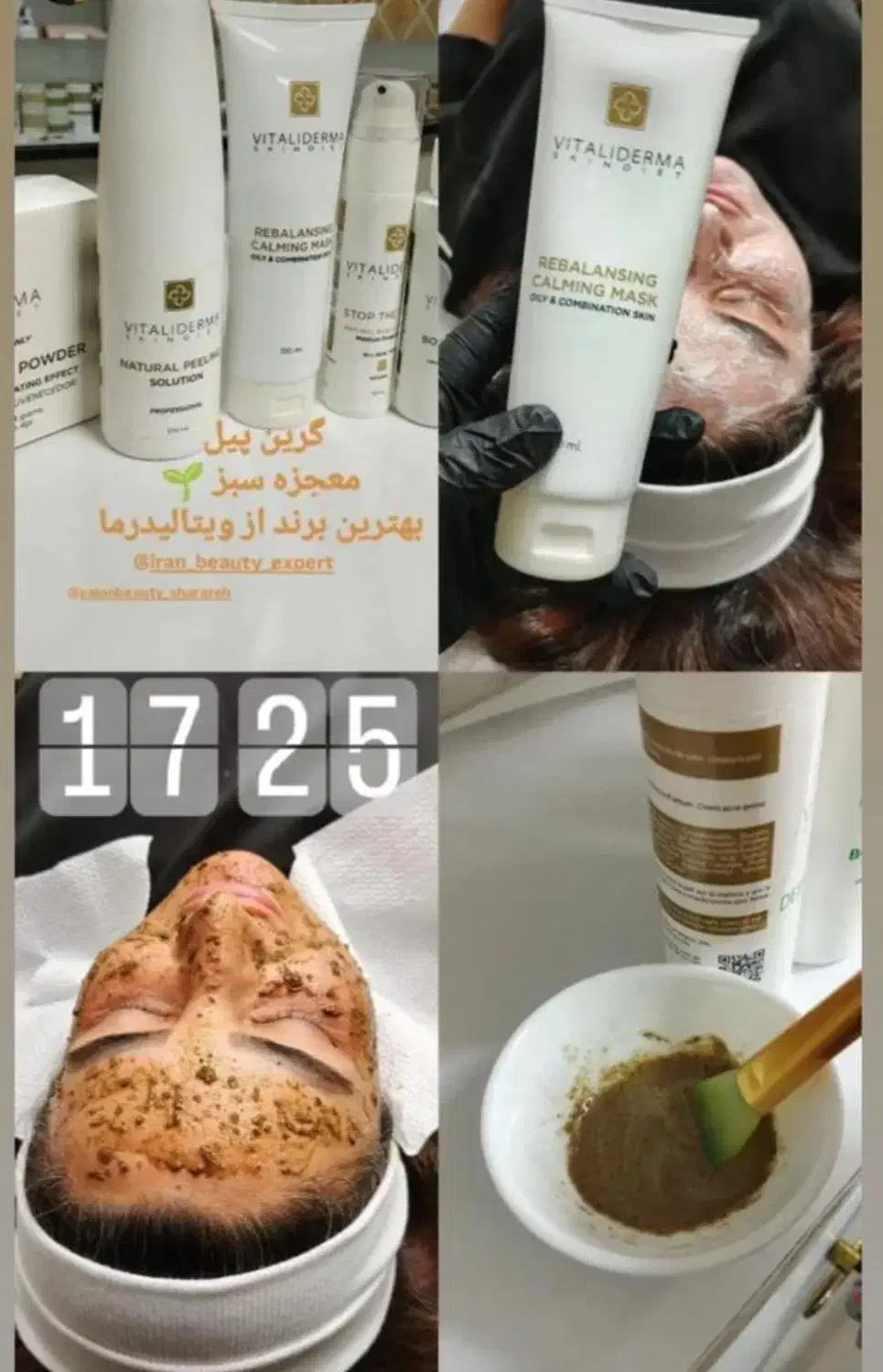 فیشال و جوانسازی پوست|خدمات آرایشگری و زیبایی|شیراز, تحویلی|دیوار