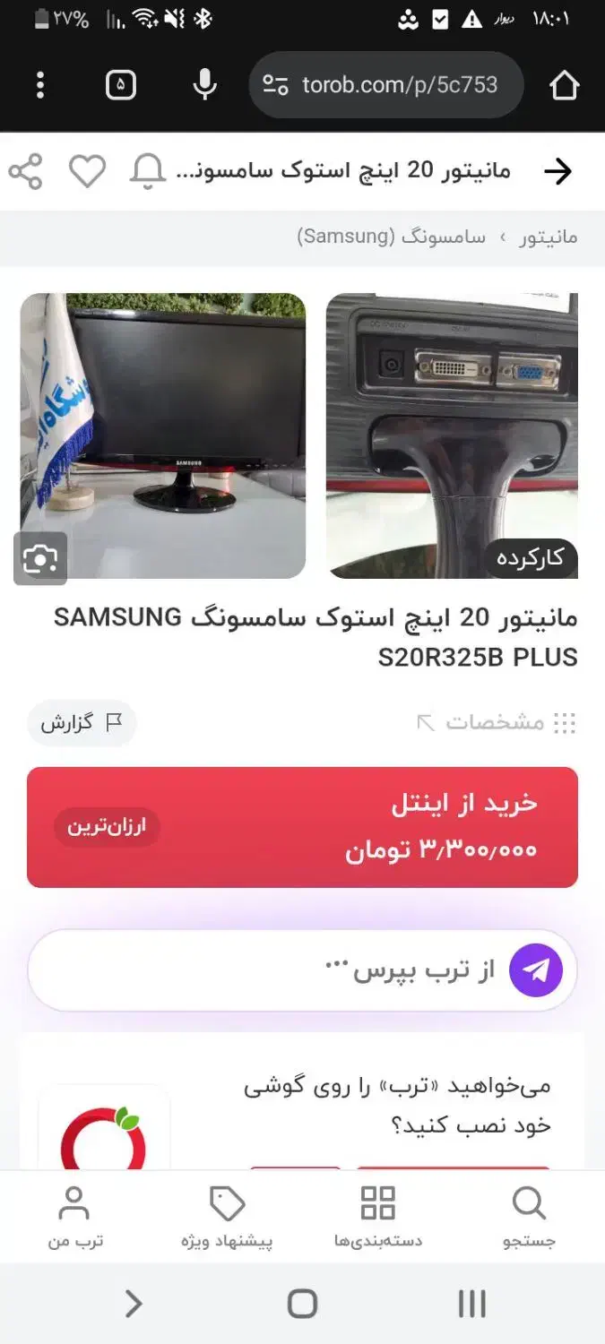 مانیتور سامسونگ S20R325B|قطعات و لوازم جانبی رایانه|مشهد, سجاد شهر|دیوار