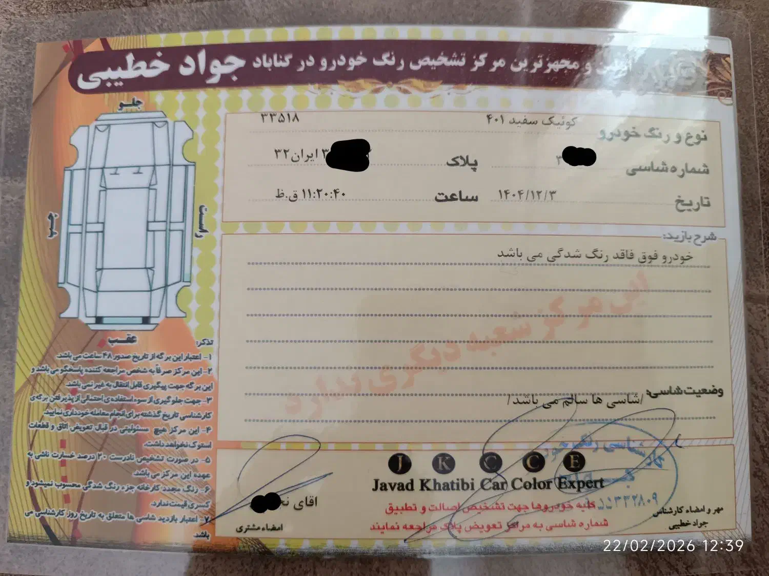 کوییک مدل 1401|خودرو سواری و وانت|گناباد, |دیوار