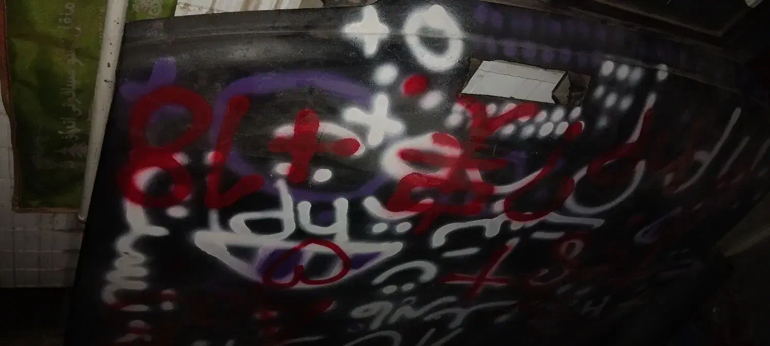 منبع 230|قطعات یدکی و لوازم جانبی|اندیشه, اندیشه فاز ۱|دیوار