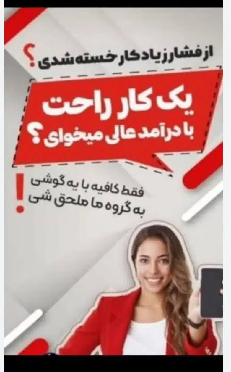 کسب درآمدباگوشی|استخدام بازاریابی و فروش|تبریز, |دیوار