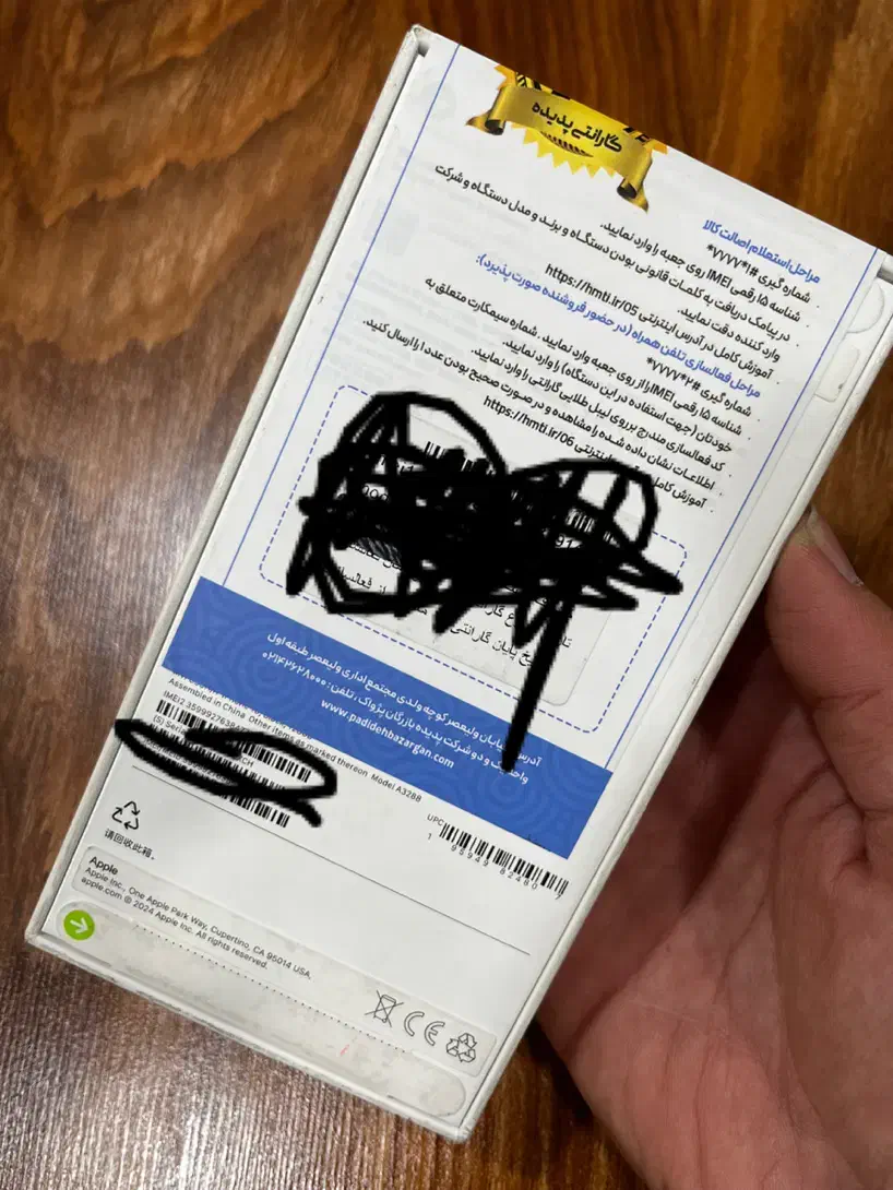 IPHONE 16 (not) شرکتی|موبایل|اهواز, گلستان|دیوار