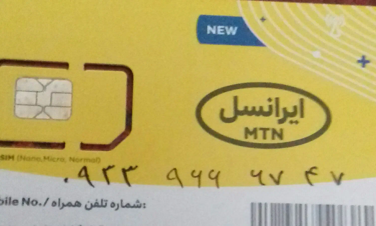 0933 رند|سیم‌کارت|کرج, شهرک اوج|دیوار