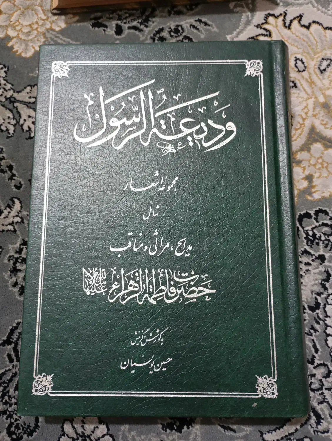 کتاب های نفیس در حد نو|کتاب و مجله تاریخی|گرگان, |دیوار