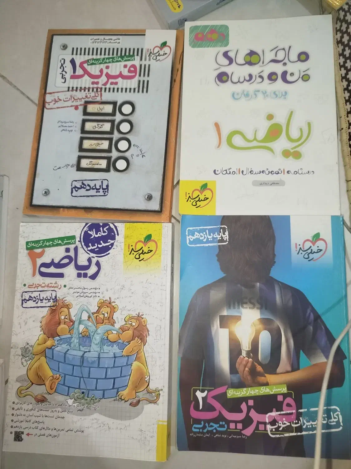 کتاب کنکور تجربی نو|کتاب و مجله آموزشی|تهران, شارق|دیوار