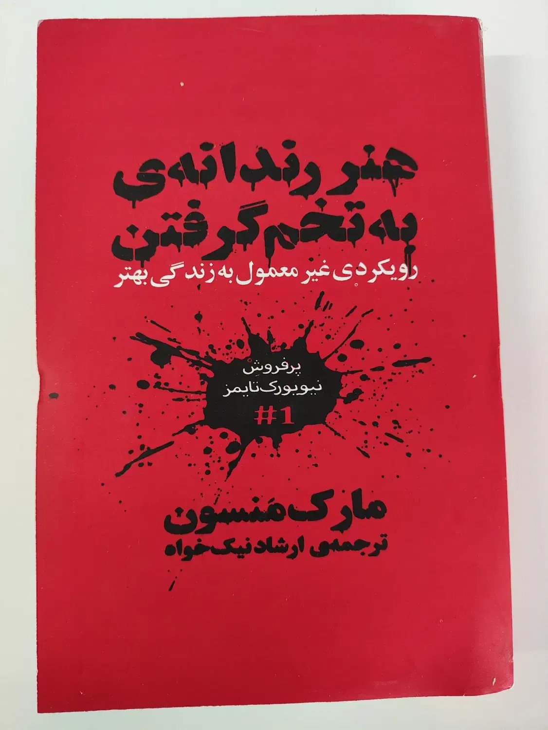 هنر رندانه...|کتاب و مجله آموزشی|اصفهان, کوی امیریه|دیوار