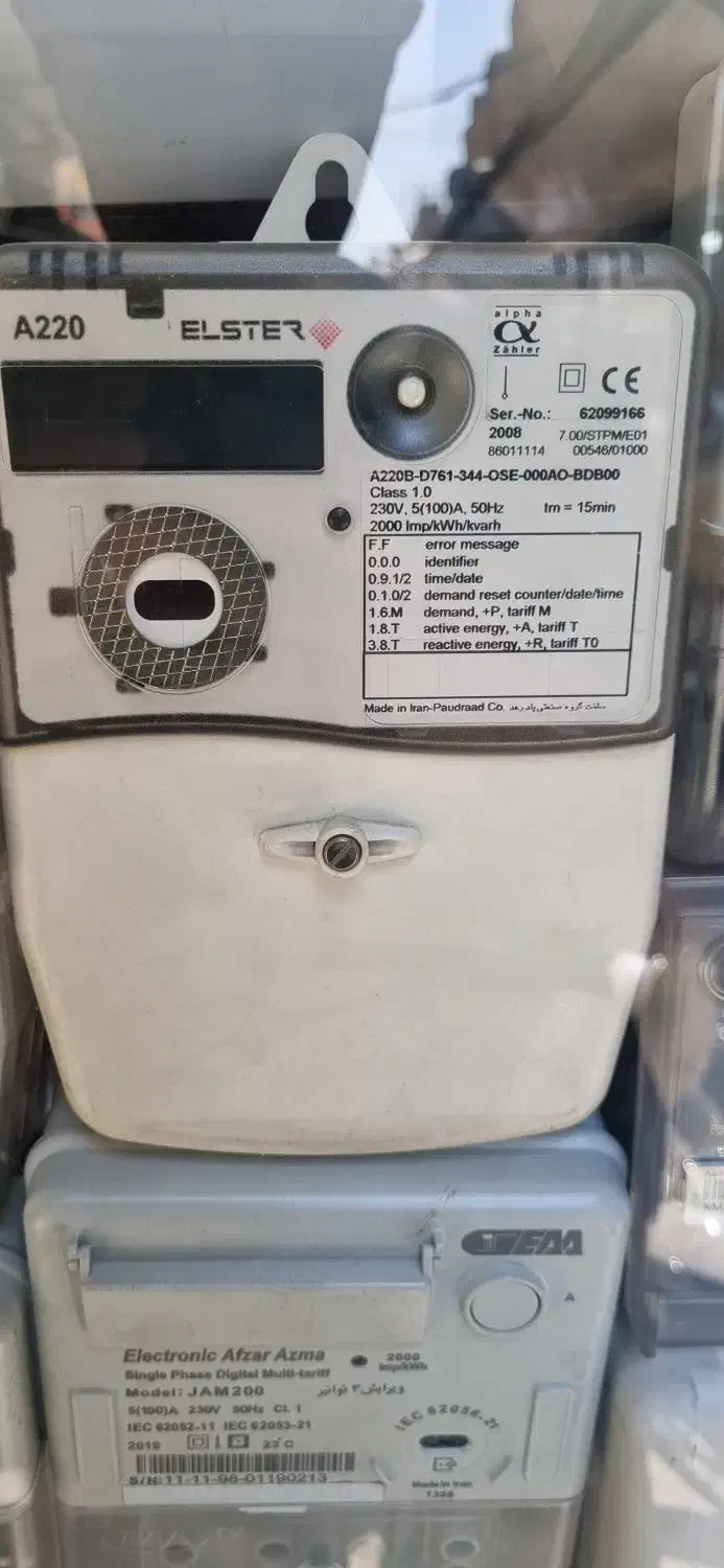 کنتور برق تک فاز|عمدهفروشی|تهران, لاله زار|دیوار