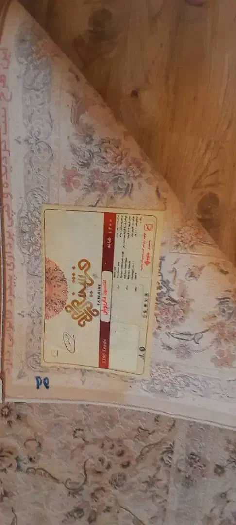 فرش ۶ متری اعلا|فرش|تبریز, |دیوار