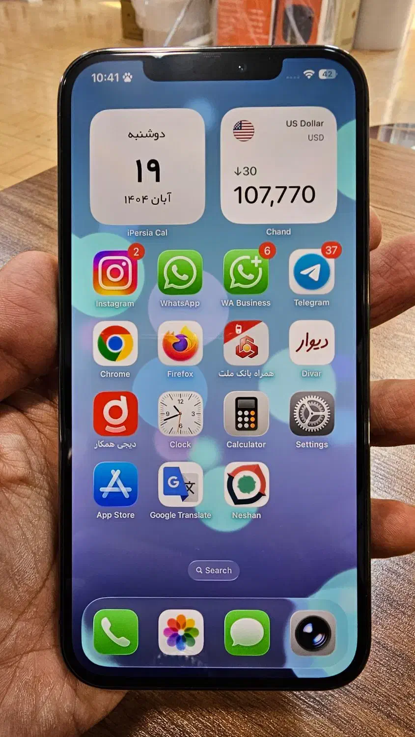 آیفون ۱۲ پرومکس ۲۵۶ ZAA|موبایل|چرداول, |دیوار