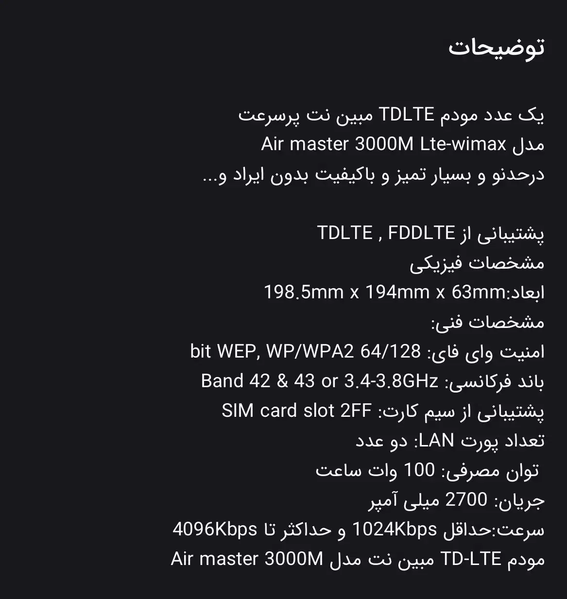مبین نت air master 3000|مودم و تجهیزات شبکه|کرج, عظیمیه|دیوار