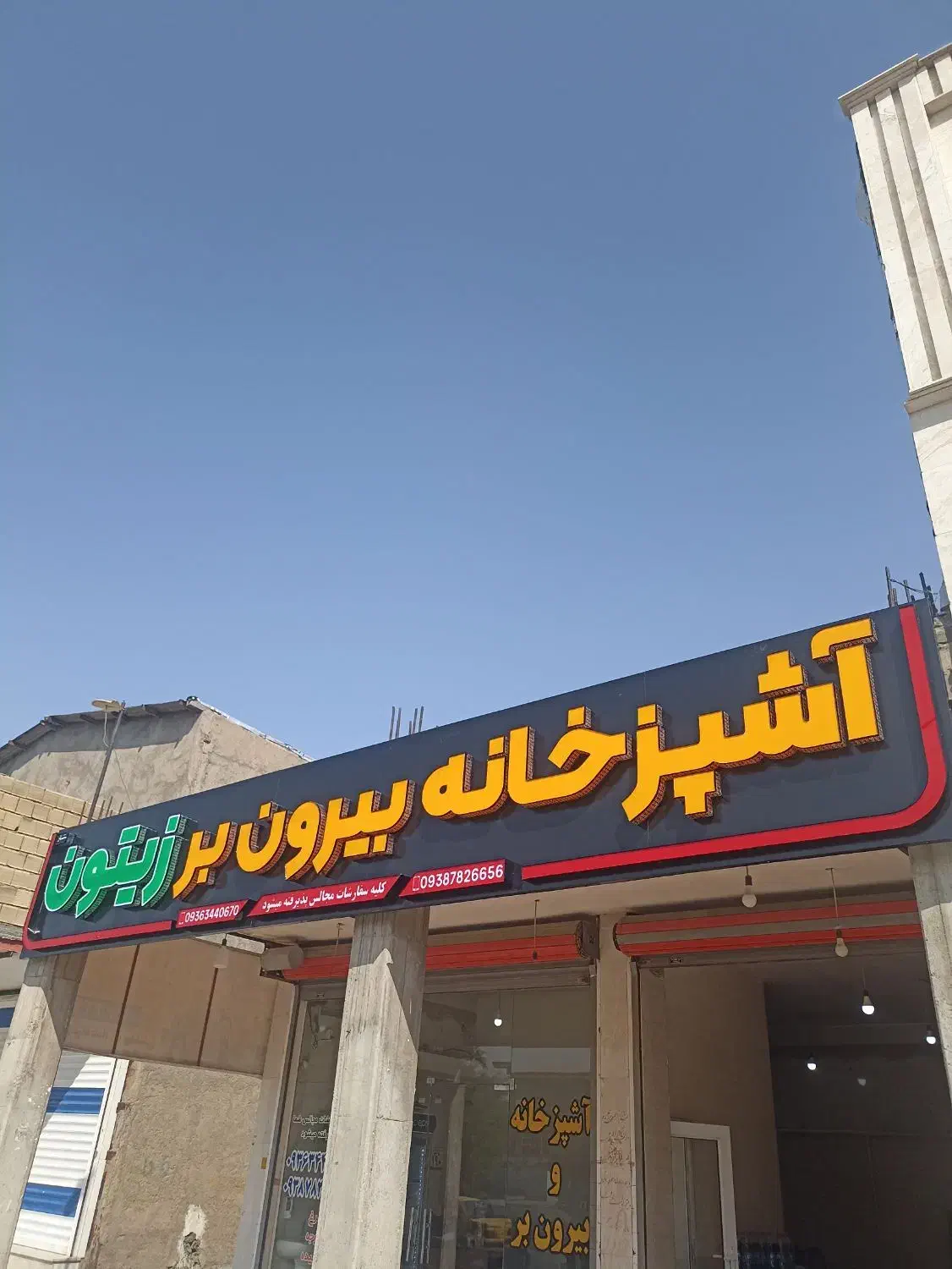 ساخت تابلو چلنیوم|خدمات پیشه و مهارت|اندیمشک, |دیوار