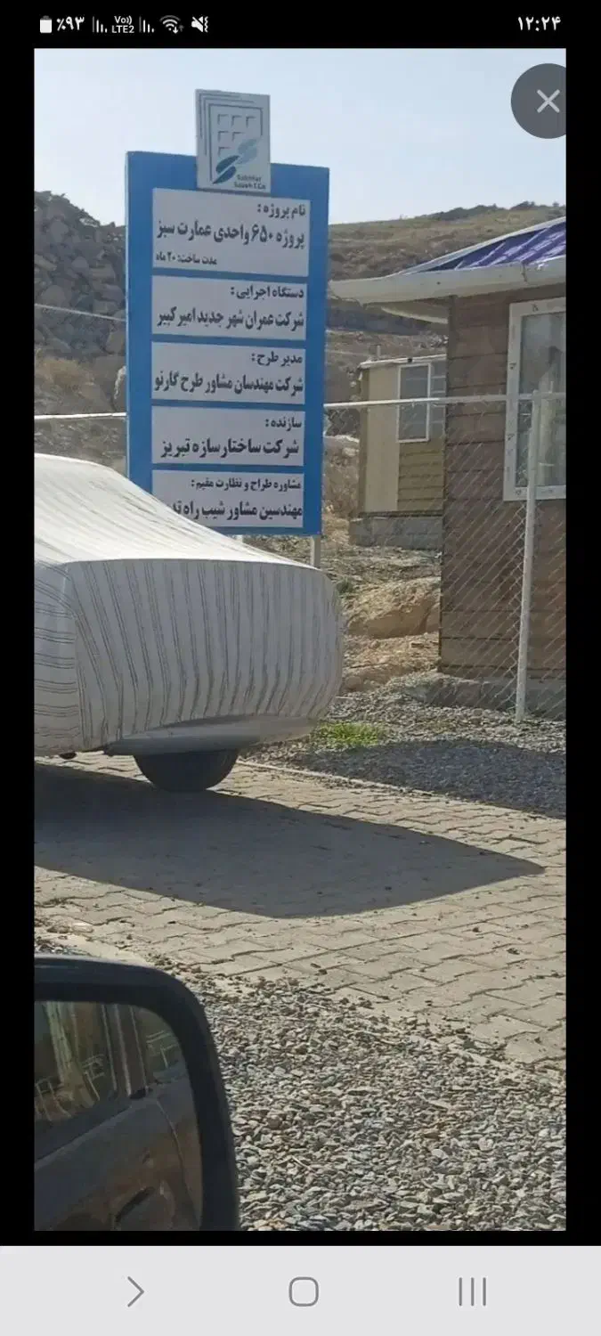 فروش امتیاز مسکن مهاجران|پیشفروش املاک|مهاجران, |دیوار