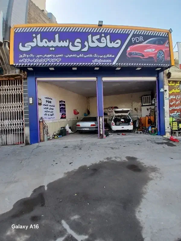 صافکاری بدون رنگ شاسی کشی تقویت شاسی|خدمات موتور و ماشین|قم, تولید دارو و یخچال|دیوار