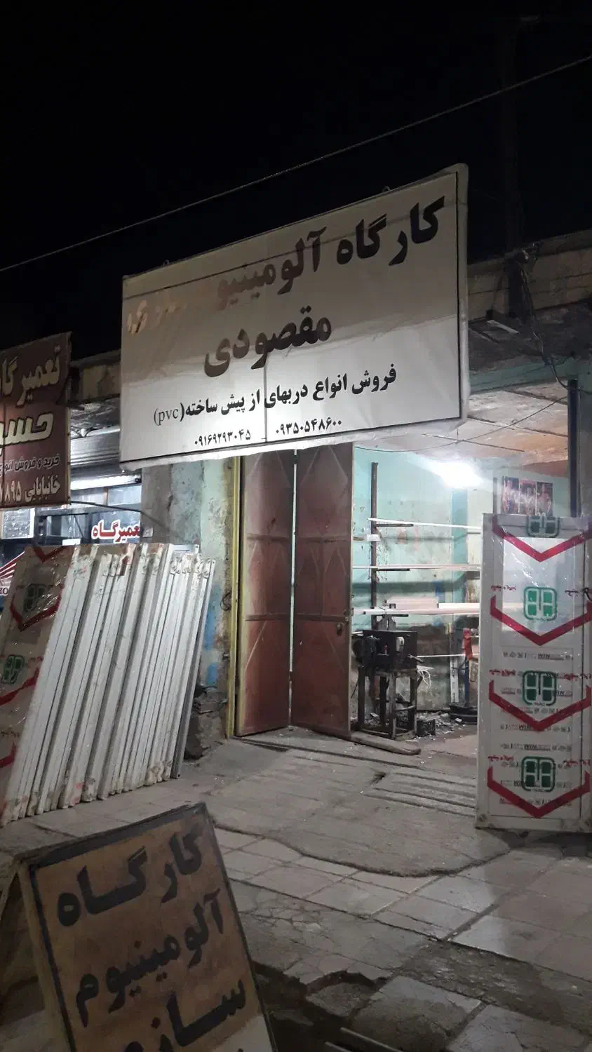 حراج درب پیش ساخته 2000000|حراج|ایذه, |دیوار