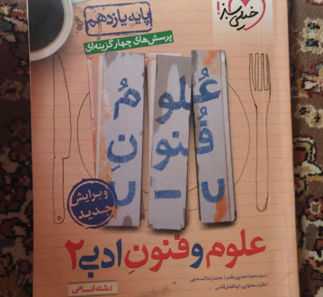 کتاب تست|کتاب و مجله آموزشی|آبیک, |دیوار