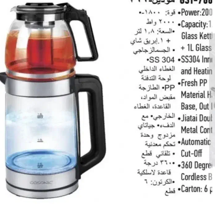 چای ساز رو همی گوسونیک نو و پلمپ|سماور، چای‌ساز، قهوه‌ساز|آمل, |دیوار