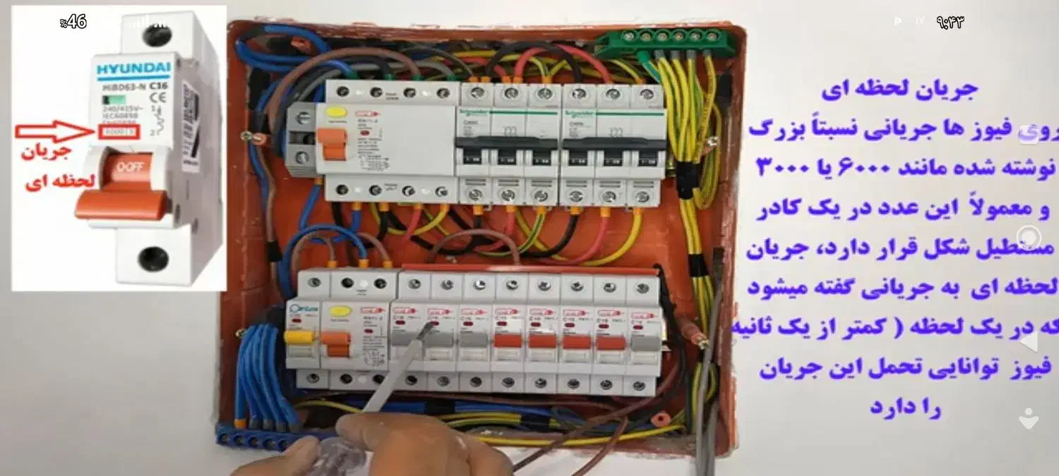 خدمات برق برقکاری دوربین مدار بسته کولر تابلوبرق|خدمات پیشه و مهارت|کرمان, |دیوار