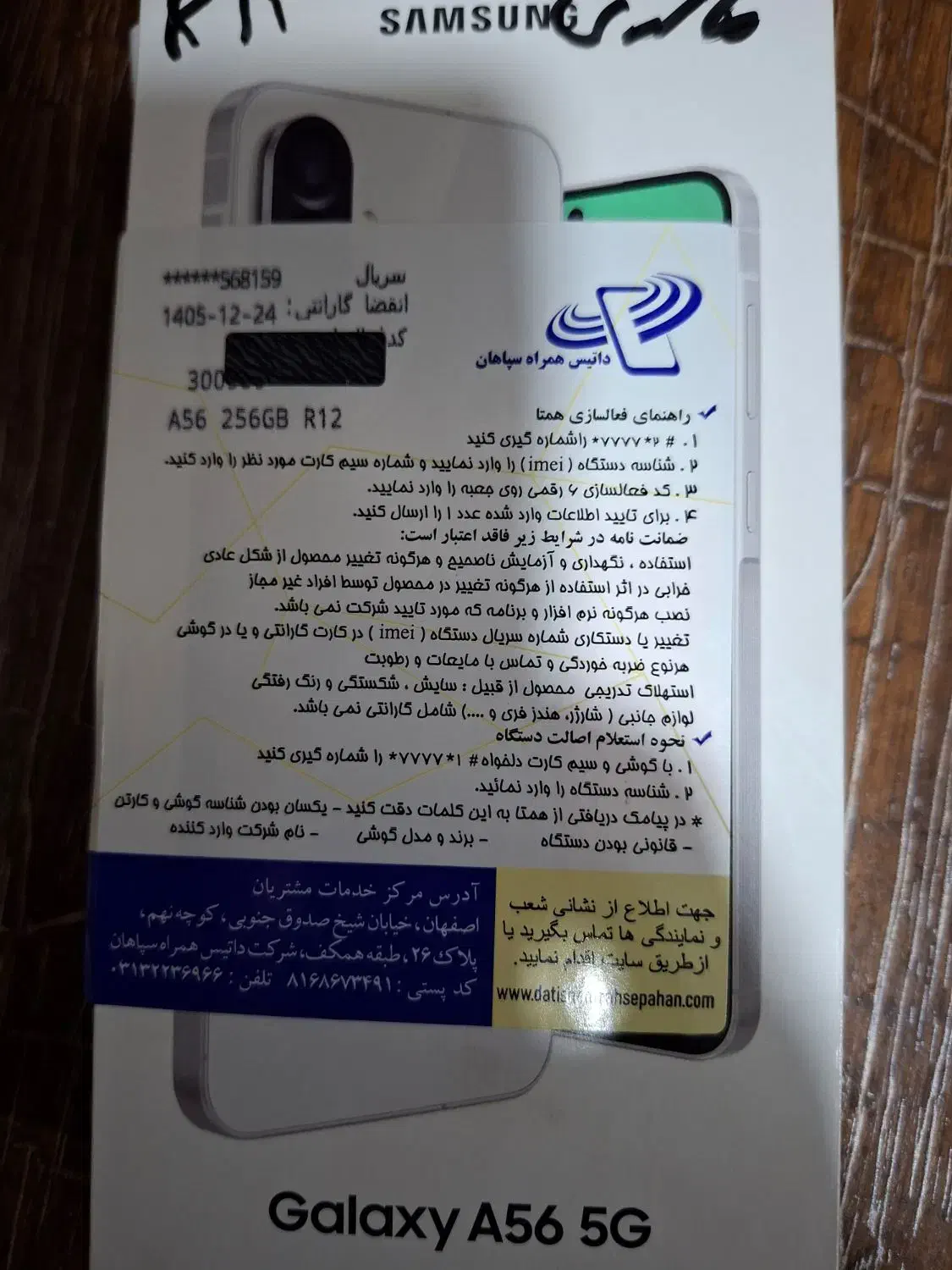 A56rem12|موبایل|اهواز, پردیس|دیوار