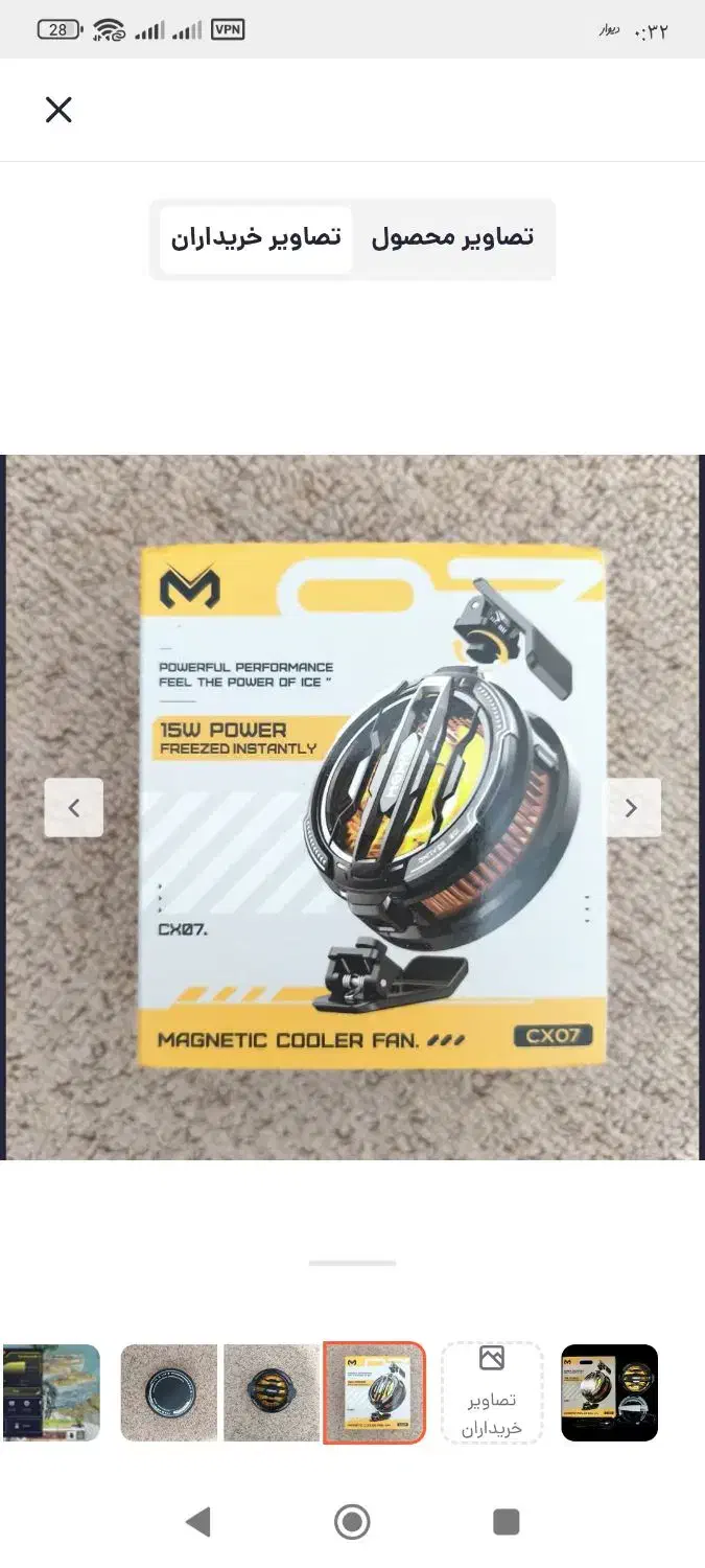 فروش فن های ممو آکبند زیر قیمت بازار|لوازم جانبی موبایل و تبلت|ارومیه, |دیوار