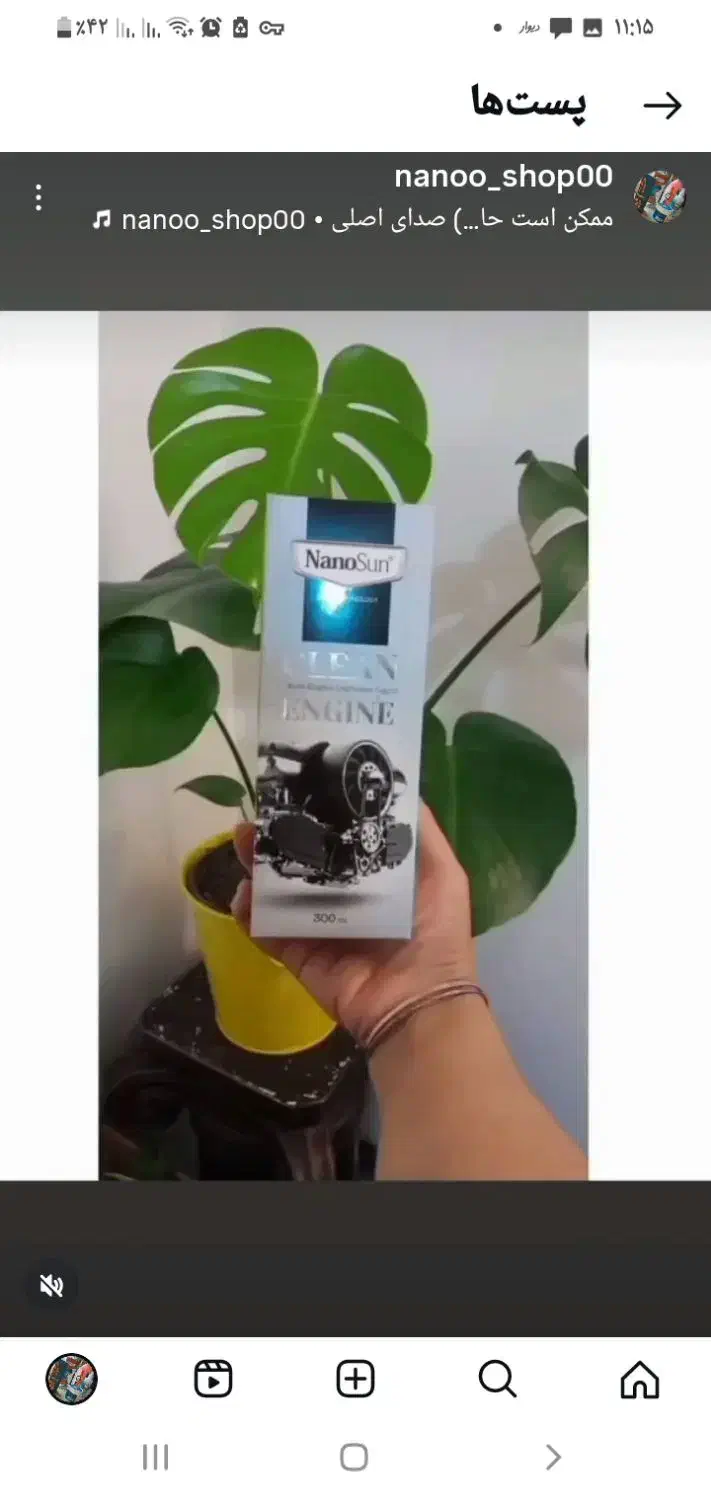 چربی زدا|لوازم نظافت|قم, شهرک امام حسن|دیوار